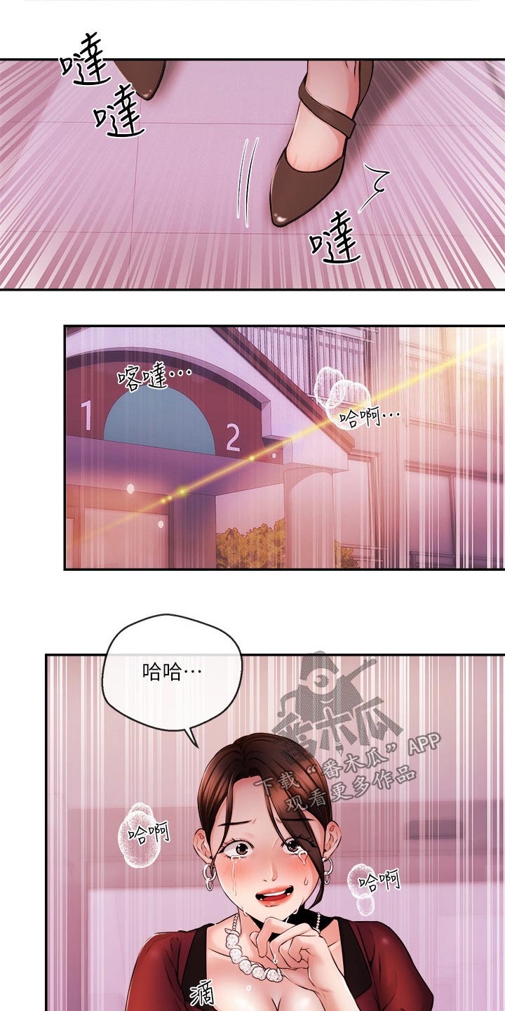 《职场主播》漫画最新章节第62章：哭泣免费下拉式在线观看章节第【15】张图片