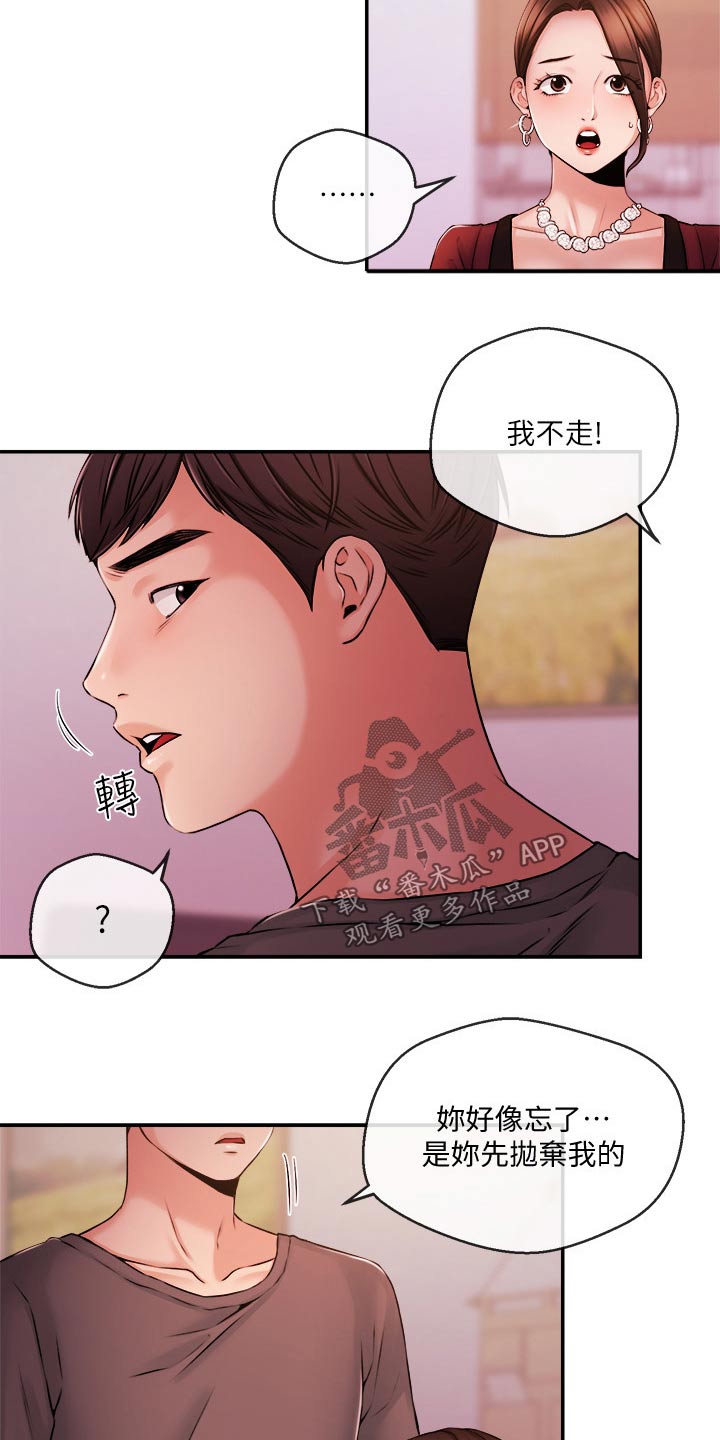 《职场主播》漫画最新章节第62章：哭泣免费下拉式在线观看章节第【24】张图片