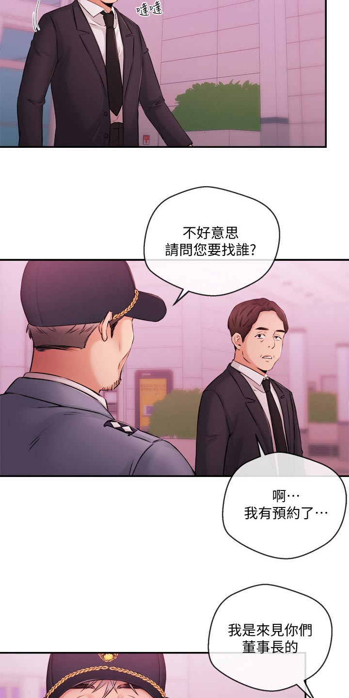 《职场主播》漫画最新章节第62章：哭泣免费下拉式在线观看章节第【10】张图片