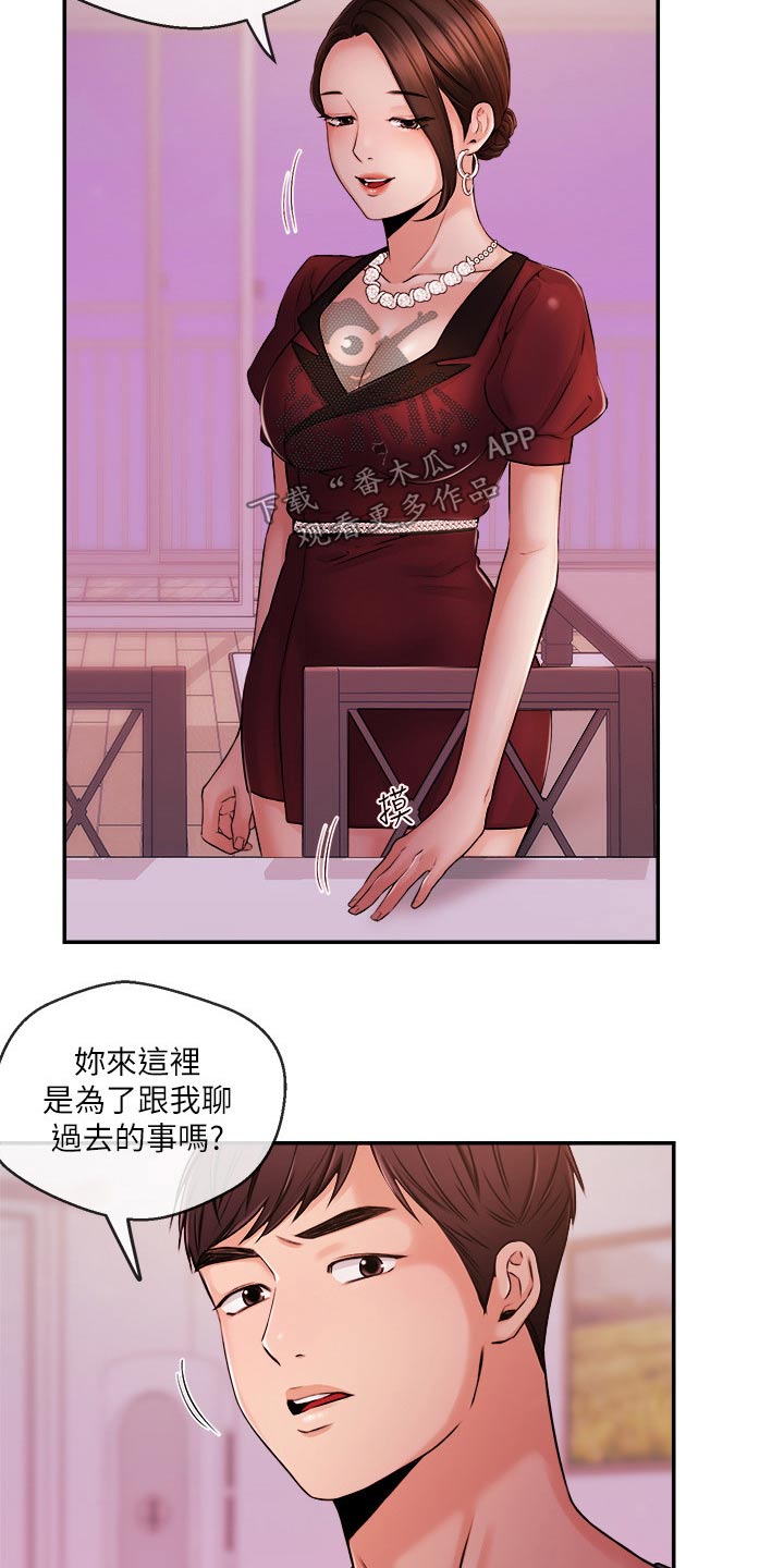 《职场主播》漫画最新章节第62章：哭泣免费下拉式在线观看章节第【28】张图片