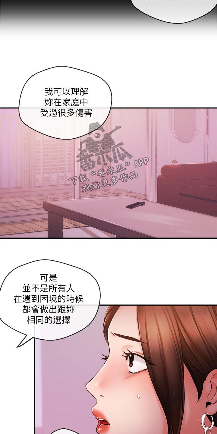 《职场主播》漫画最新章节第62章：哭泣免费下拉式在线观看章节第【19】张图片