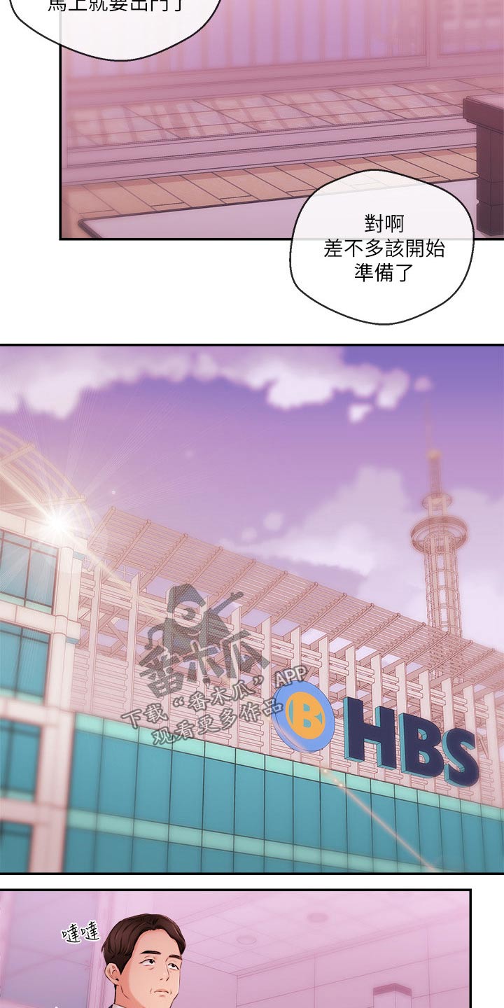 《职场主播》漫画最新章节第62章：哭泣免费下拉式在线观看章节第【11】张图片