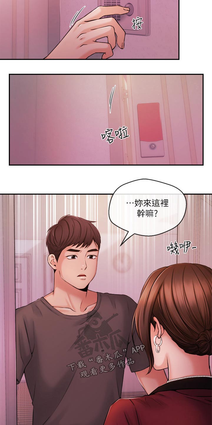 《职场主播》漫画最新章节第62章：哭泣免费下拉式在线观看章节第【32】张图片