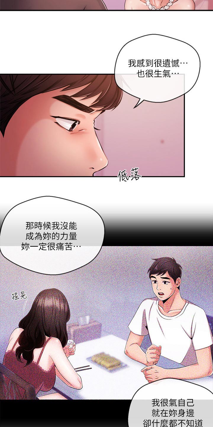 《职场主播》漫画最新章节第62章：哭泣免费下拉式在线观看章节第【20】张图片