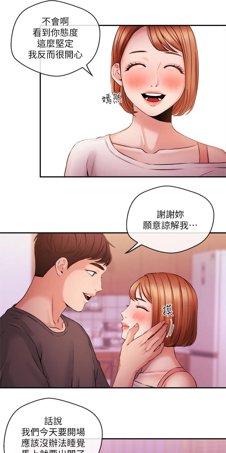 《职场主播》漫画最新章节第62章：哭泣免费下拉式在线观看章节第【12】张图片