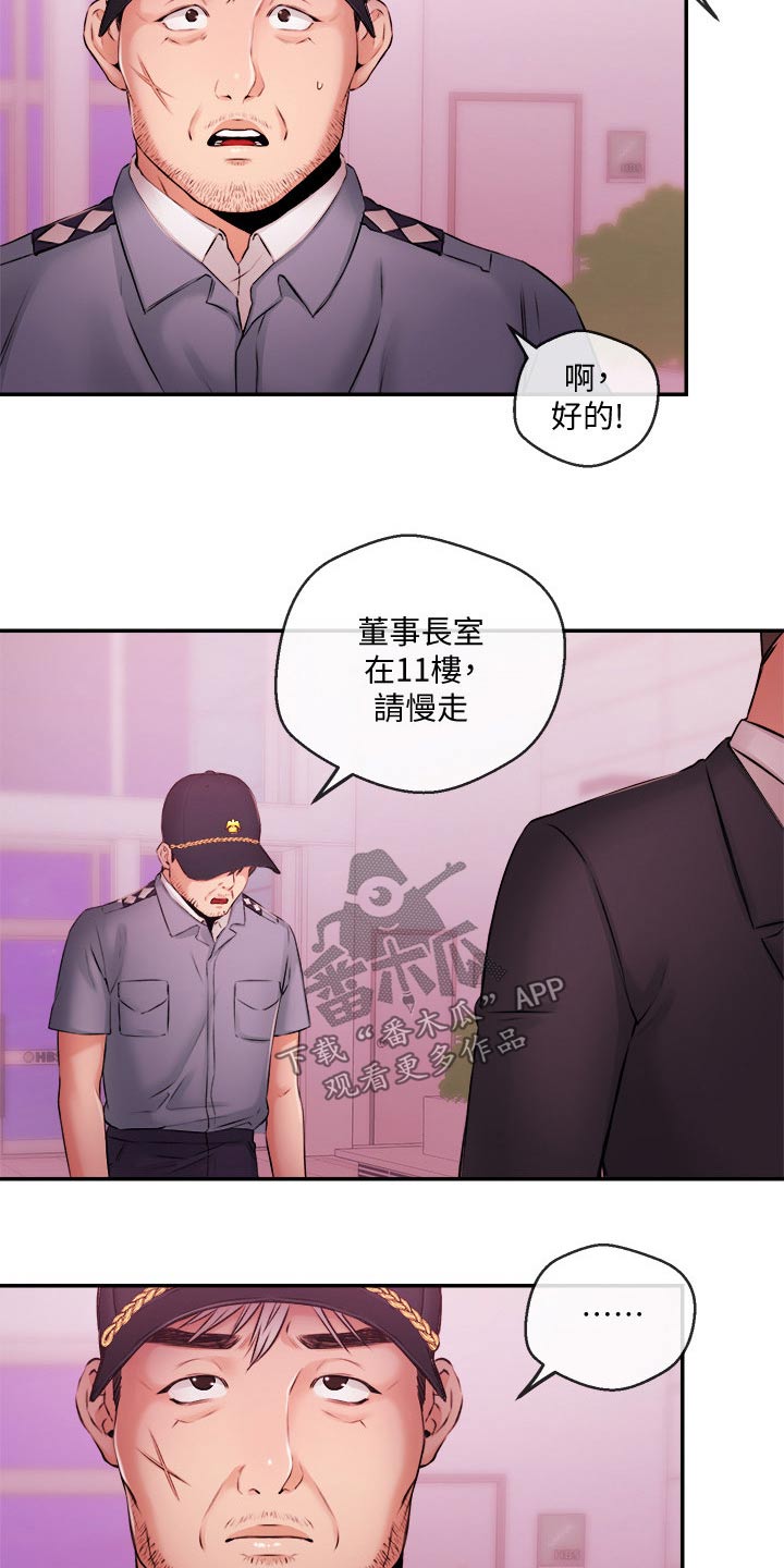 《职场主播》漫画最新章节第62章：哭泣免费下拉式在线观看章节第【9】张图片