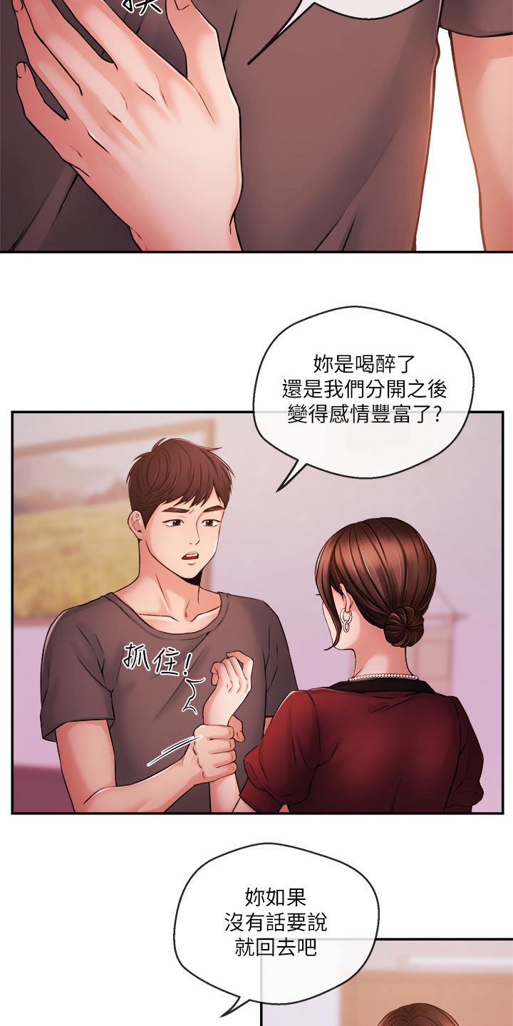 《职场主播》漫画最新章节第62章：哭泣免费下拉式在线观看章节第【25】张图片