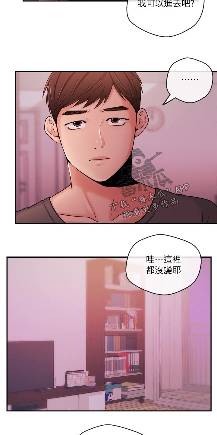 《职场主播》漫画最新章节第62章：哭泣免费下拉式在线观看章节第【30】张图片