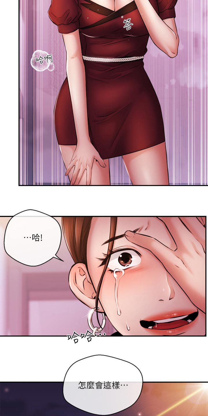 《职场主播》漫画最新章节第62章：哭泣免费下拉式在线观看章节第【14】张图片