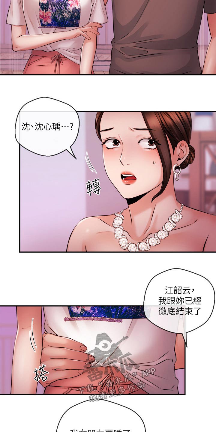 《职场主播》漫画最新章节第62章：哭泣免费下拉式在线观看章节第【17】张图片