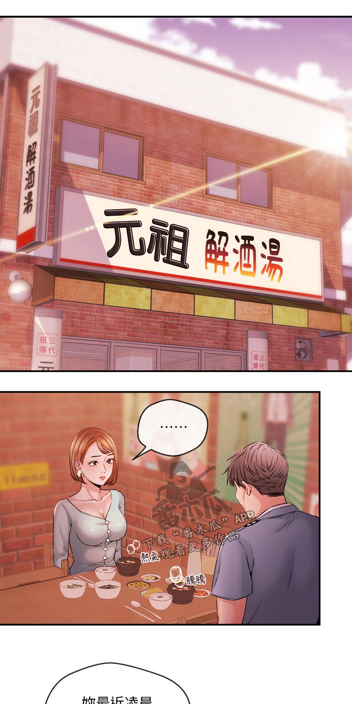 《职场主播》漫画最新章节第62章：哭泣免费下拉式在线观看章节第【5】张图片