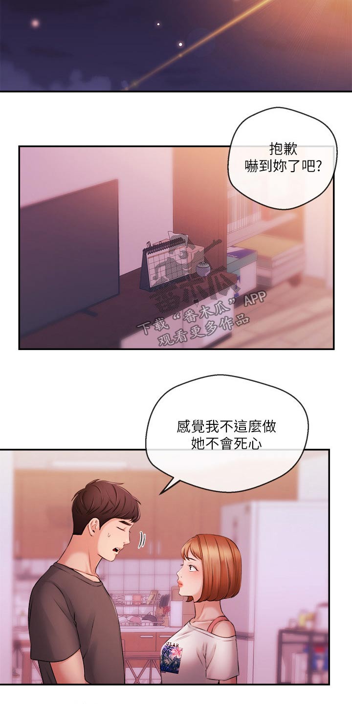 《职场主播》漫画最新章节第62章：哭泣免费下拉式在线观看章节第【13】张图片