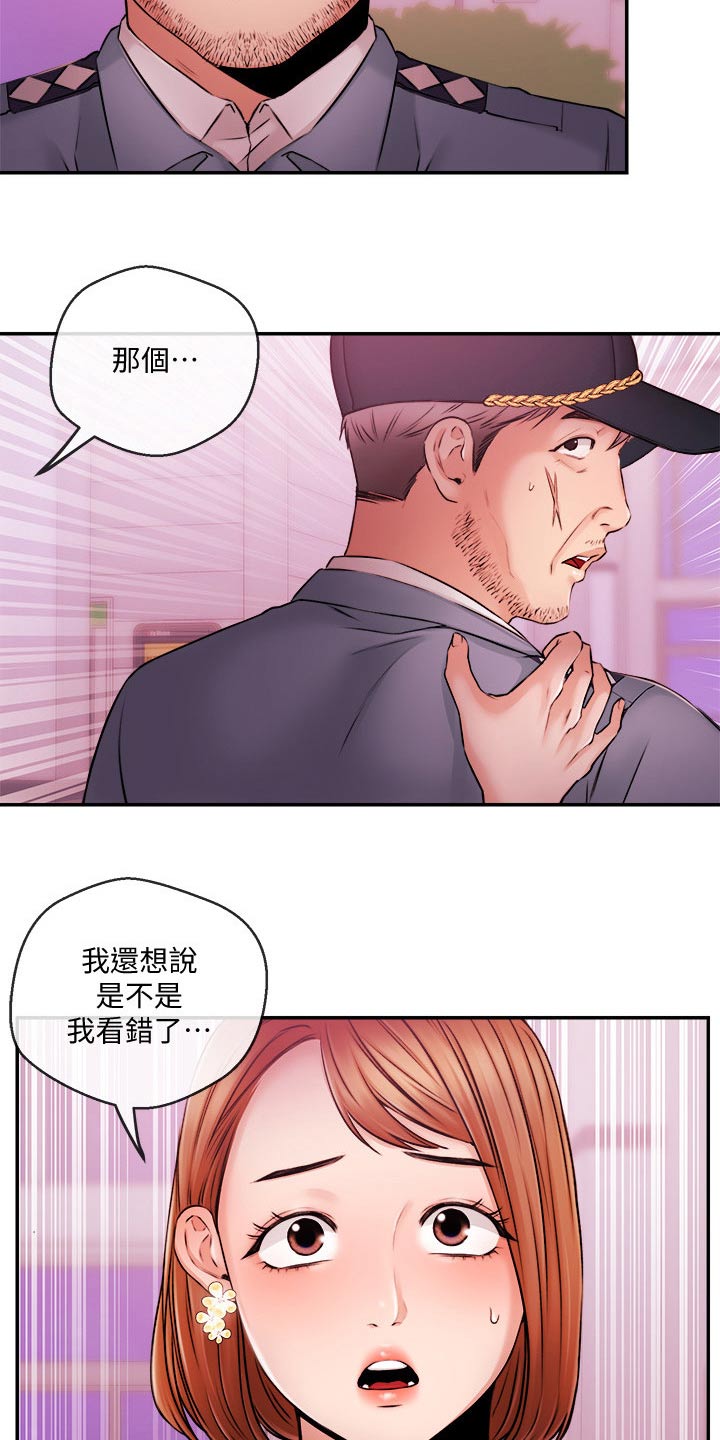 《职场主播》漫画最新章节第62章：哭泣免费下拉式在线观看章节第【8】张图片