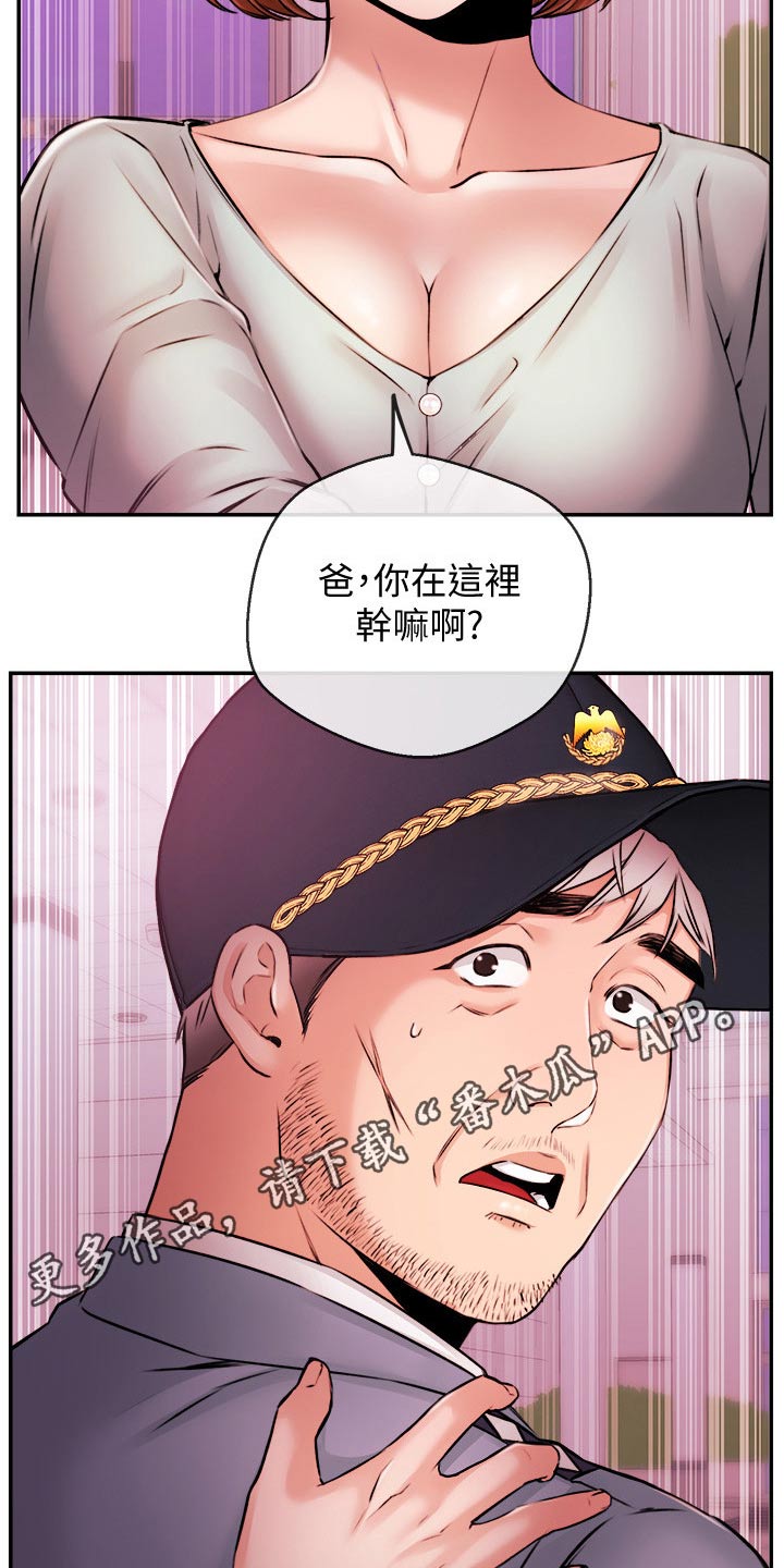 《职场主播》漫画最新章节第62章：哭泣免费下拉式在线观看章节第【7】张图片