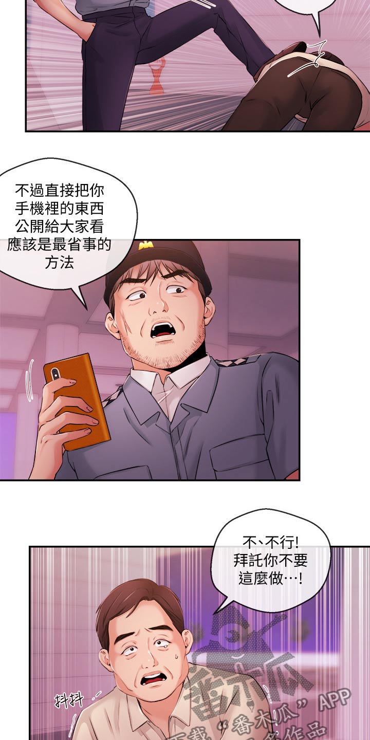 《职场主播》漫画最新章节第63章：失望免费下拉式在线观看章节第【11】张图片