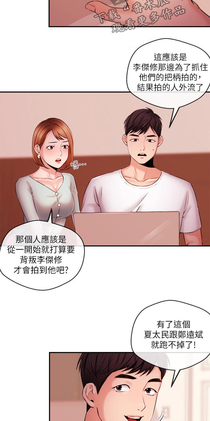 《职场主播》漫画最新章节第63章：失望免费下拉式在线观看章节第【14】张图片