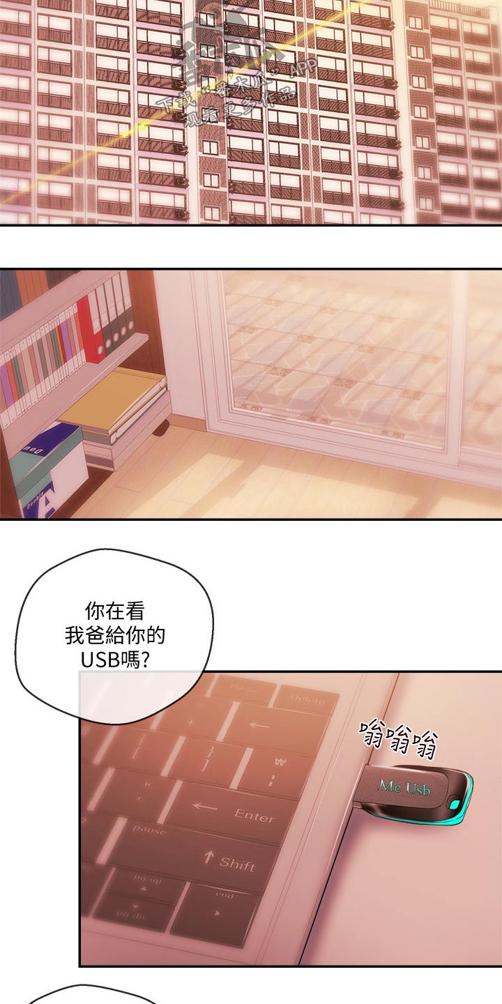 《职场主播》漫画最新章节第63章：失望免费下拉式在线观看章节第【22】张图片