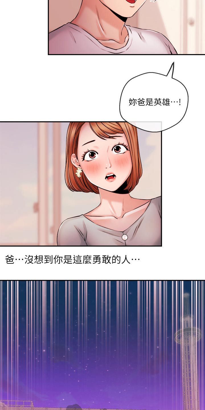 《职场主播》漫画最新章节第63章：失望免费下拉式在线观看章节第【13】张图片