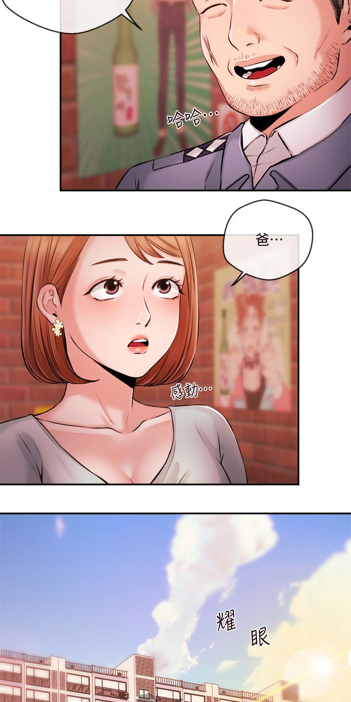 《职场主播》漫画最新章节第63章：失望免费下拉式在线观看章节第【23】张图片