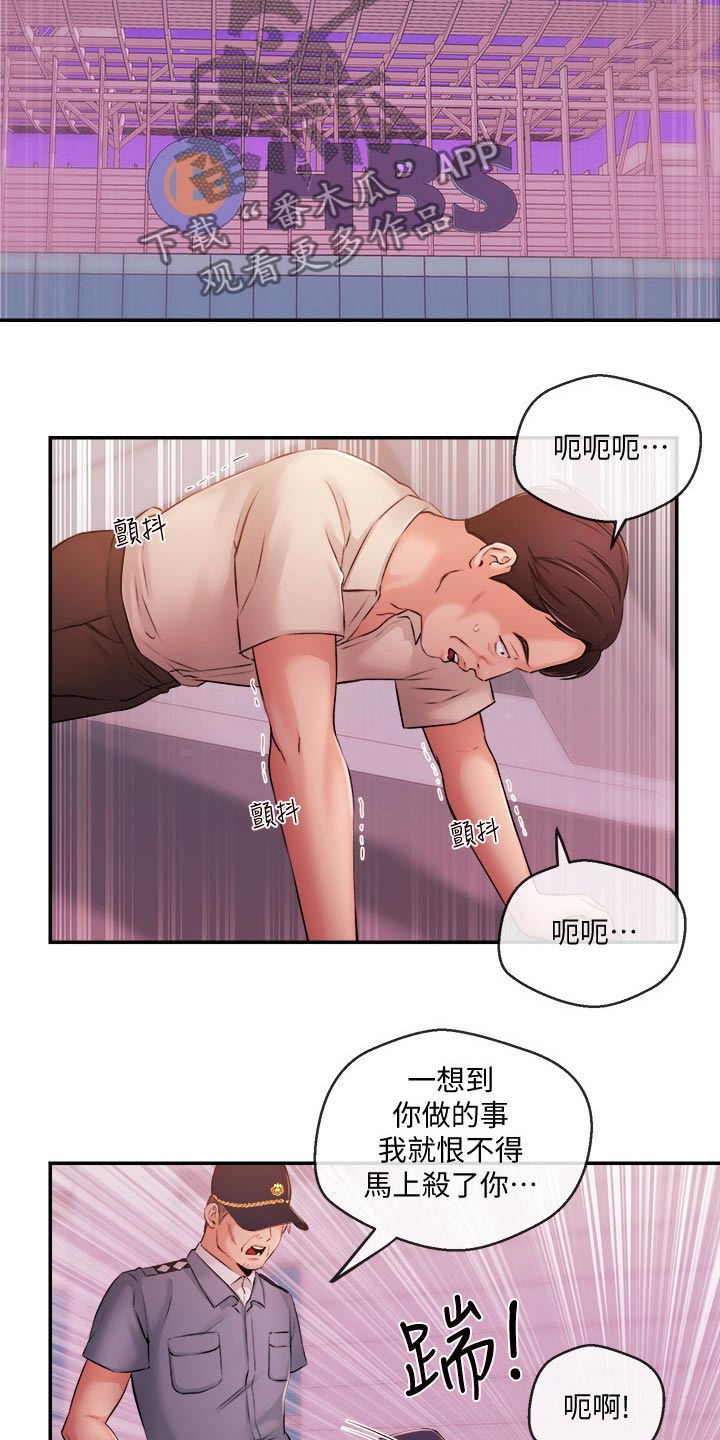 《职场主播》漫画最新章节第63章：失望免费下拉式在线观看章节第【12】张图片