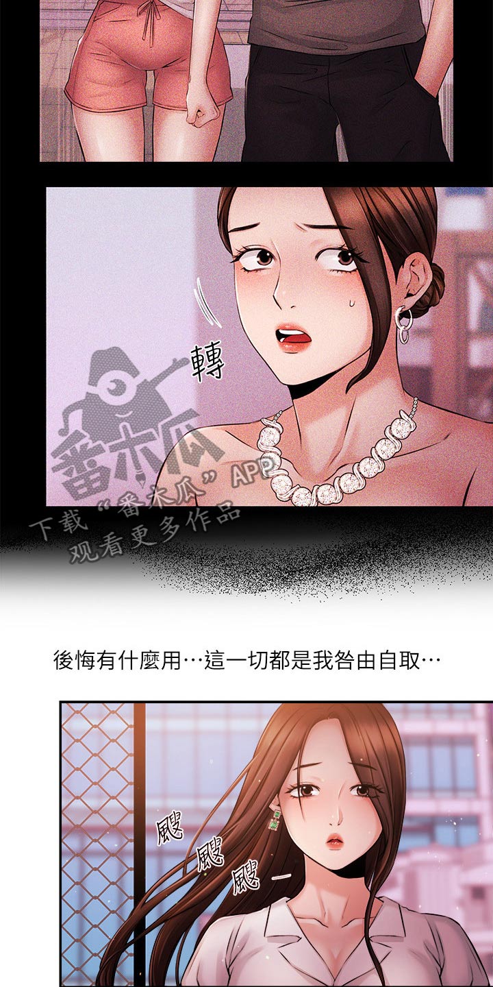 《职场主播》漫画最新章节第63章：失望免费下拉式在线观看章节第【7】张图片