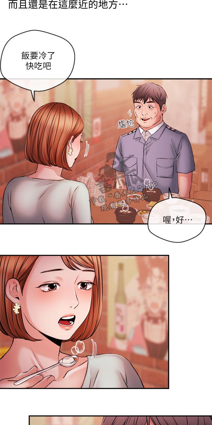 《职场主播》漫画最新章节第63章：失望免费下拉式在线观看章节第【28】张图片