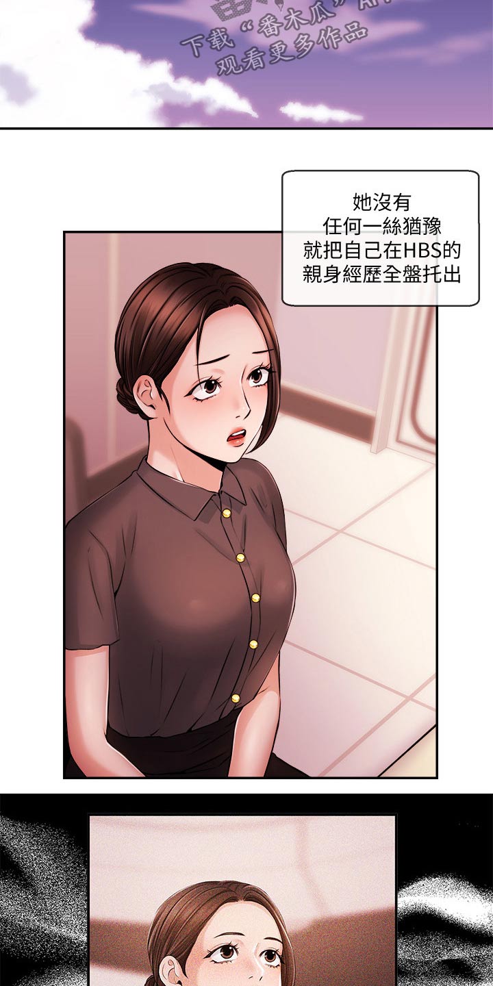 《职场主播》漫画最新章节第64章：播报免费下拉式在线观看章节第【8】张图片