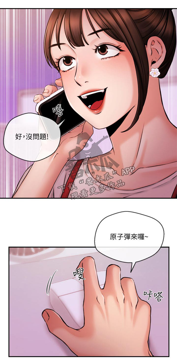 《职场主播》漫画最新章节第64章：播报免费下拉式在线观看章节第【1】张图片