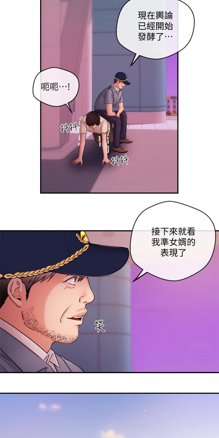 《职场主播》漫画最新章节第64章：播报免费下拉式在线观看章节第【13】张图片