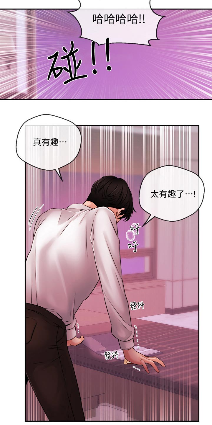 《职场主播》漫画最新章节第65章：被抓免费下拉式在线观看章节第【18】张图片