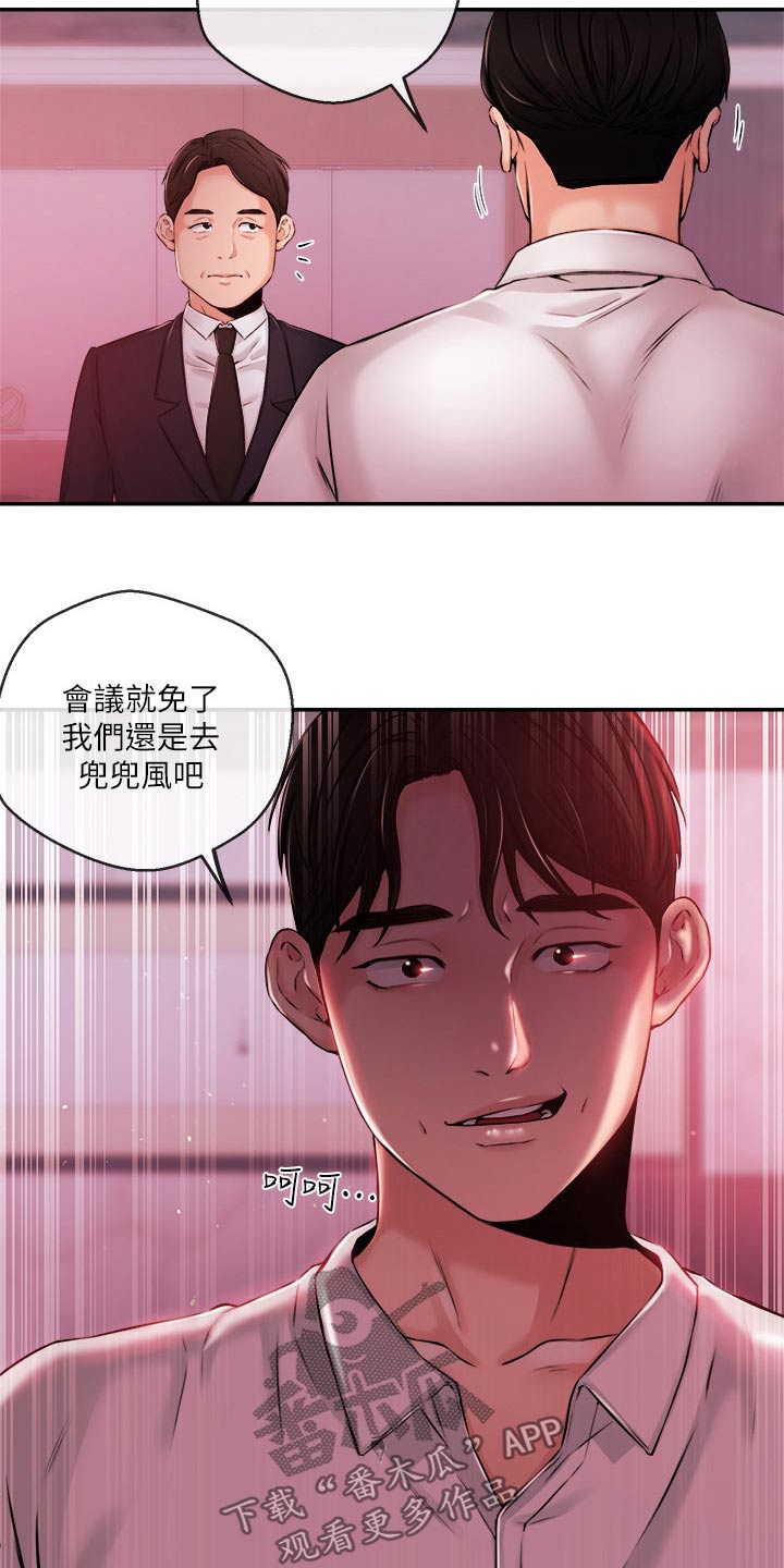 《职场主播》漫画最新章节第65章：被抓免费下拉式在线观看章节第【14】张图片