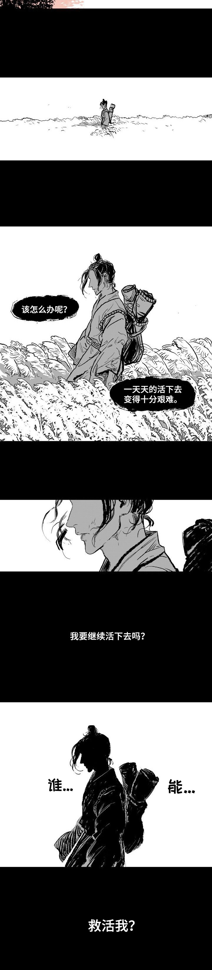 《燎火之声》漫画最新章节第1章：艰难活着免费下拉式在线观看章节第【1】张图片