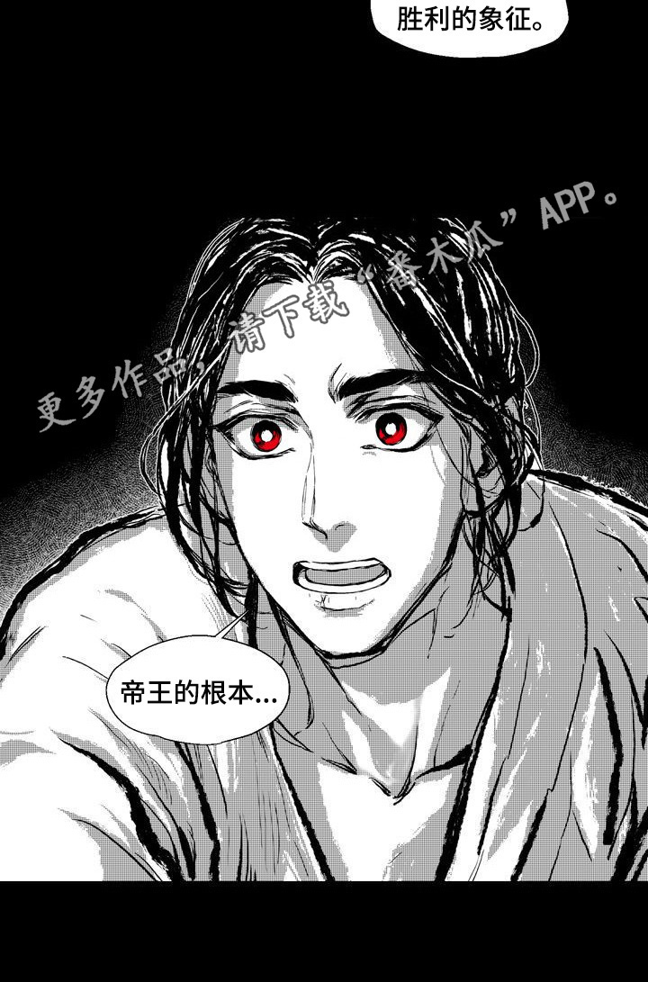 《燎火之声》漫画最新章节第2章：火之恶魔免费下拉式在线观看章节第【1】张图片