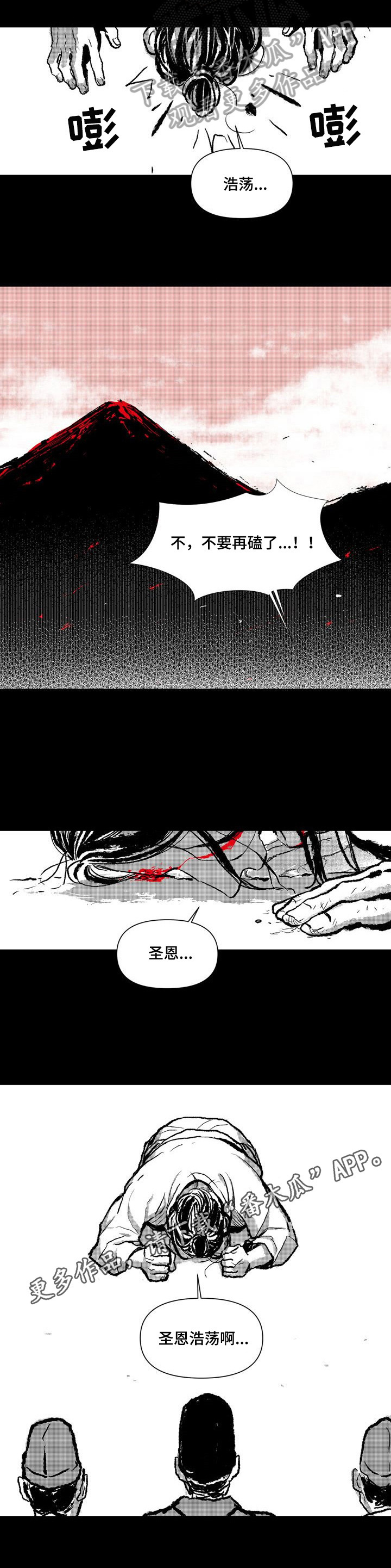 《燎火之声》漫画最新章节第5章：圣旨免费下拉式在线观看章节第【1】张图片