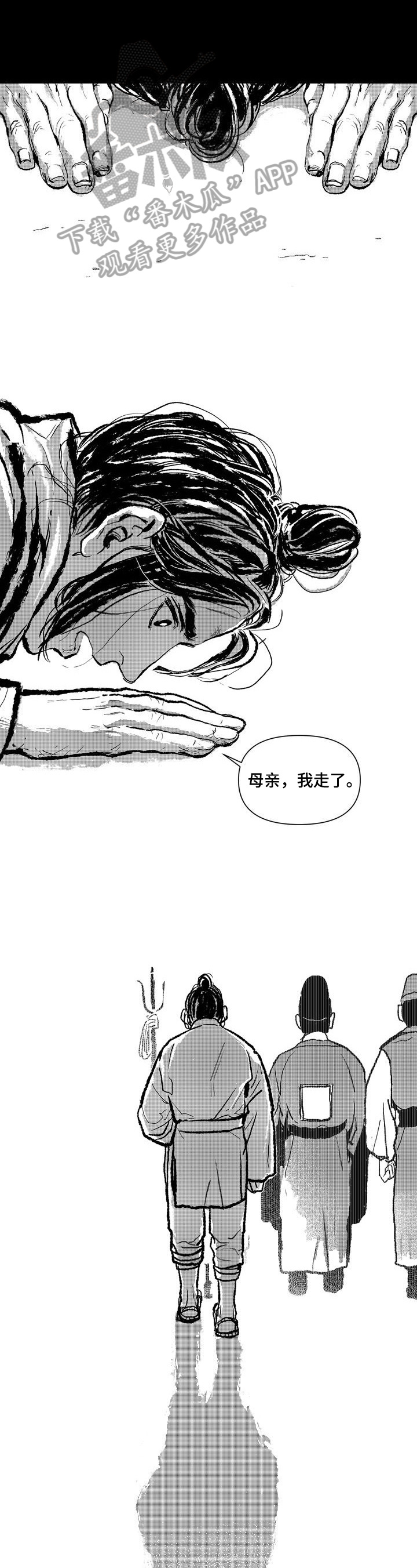 《燎火之声》漫画最新章节第6章：进宫免费下拉式在线观看章节第【5】张图片