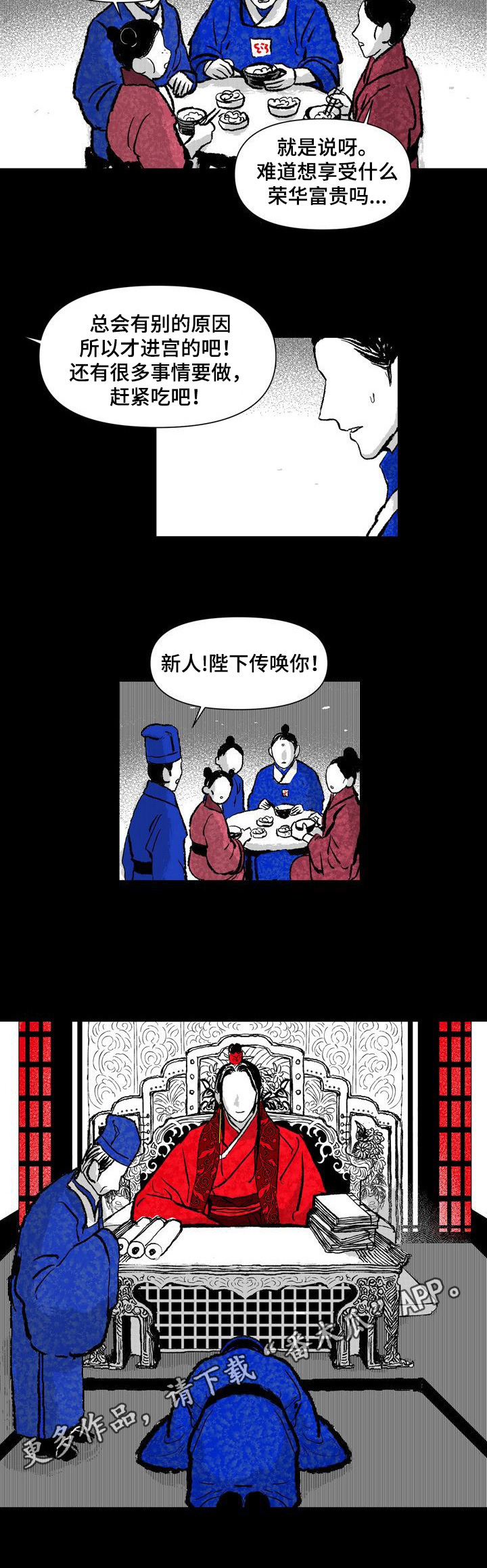 《燎火之声》漫画最新章节第7章：喜欢红色免费下拉式在线观看章节第【1】张图片