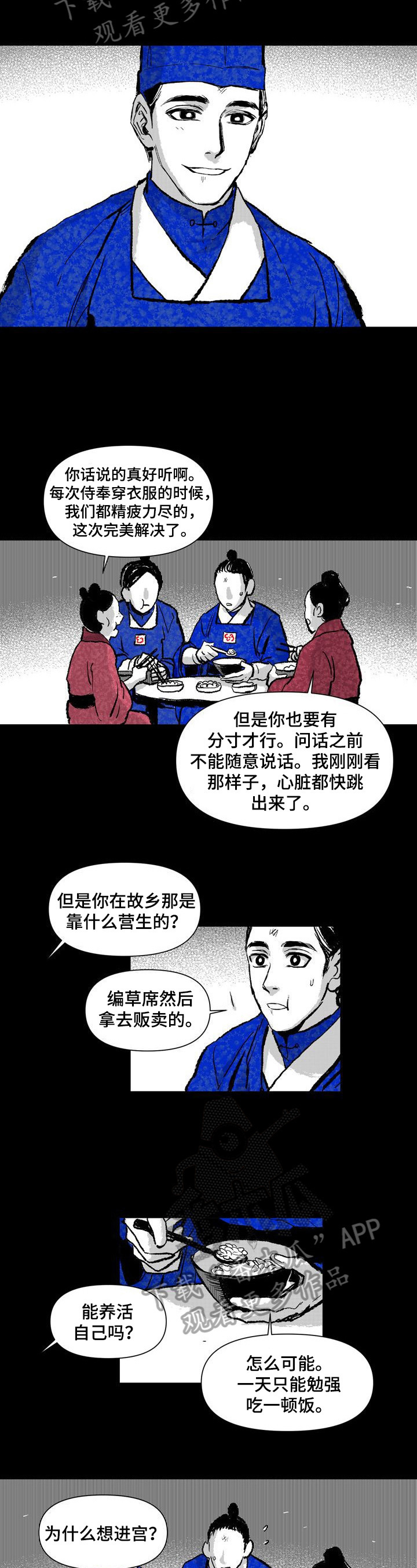 《燎火之声》漫画最新章节第7章：喜欢红色免费下拉式在线观看章节第【2】张图片