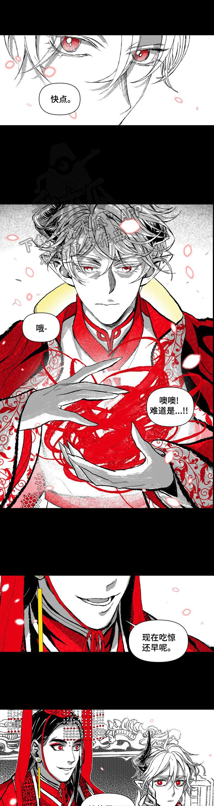 《燎火之声》漫画最新章节第11章：表演免费下拉式在线观看章节第【4】张图片