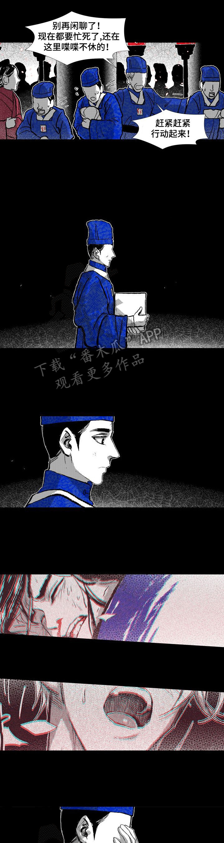 《燎火之声》漫画最新章节第12章：救你出去免费下拉式在线观看章节第【5】张图片