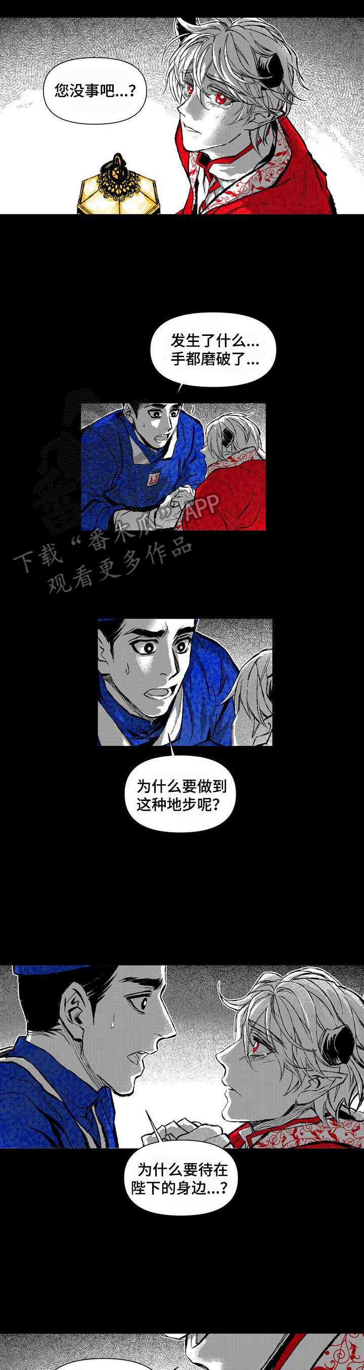 《燎火之声》漫画最新章节第19章：逼迫免费下拉式在线观看章节第【2】张图片