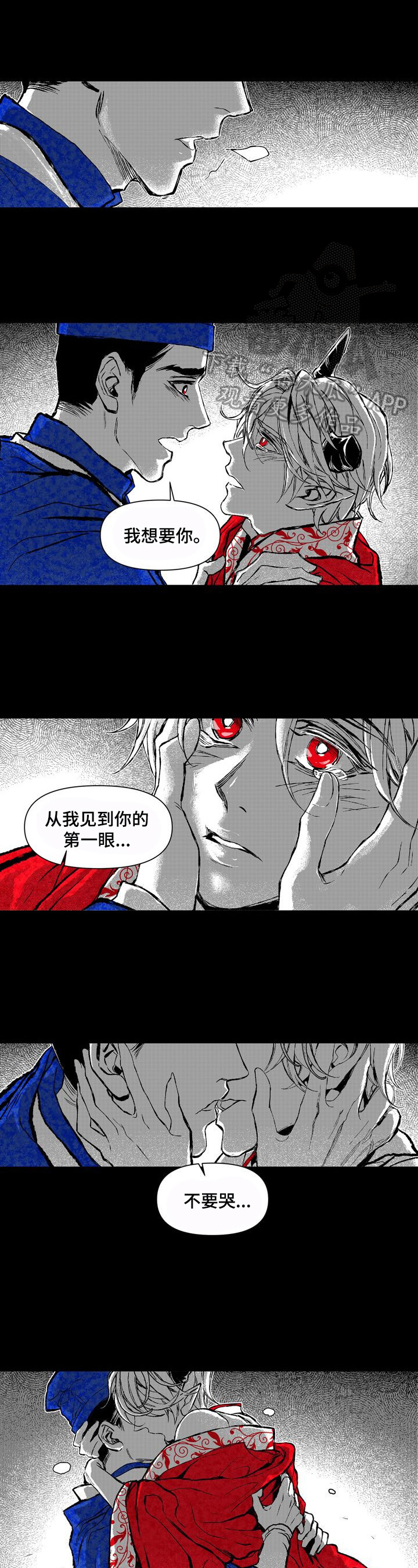 《燎火之声》漫画最新章节第20章：幸运免费下拉式在线观看章节第【9】张图片