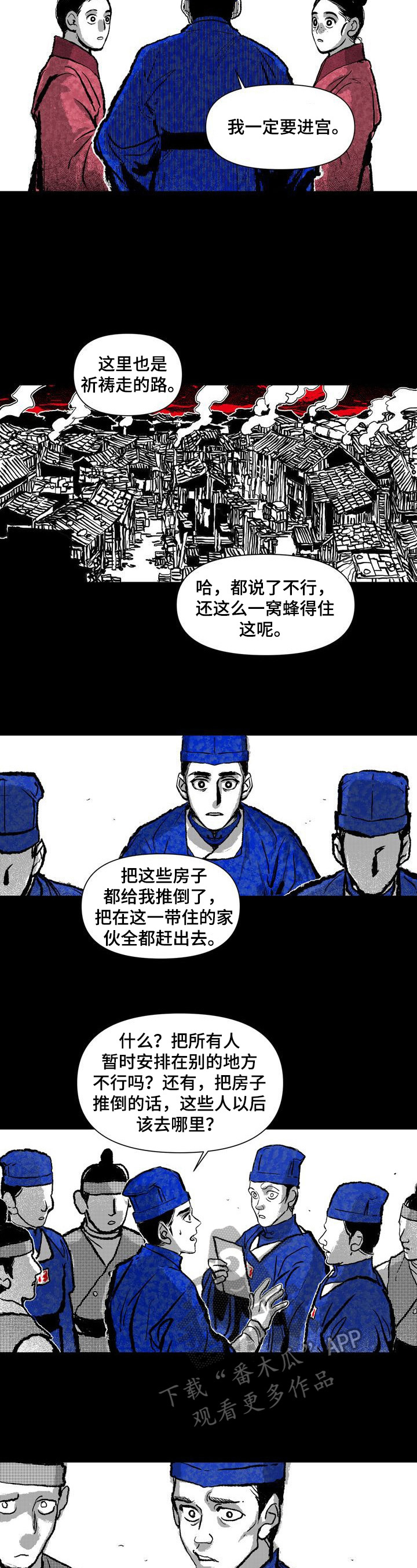 《燎火之声》漫画最新章节第21章：职责免费下拉式在线观看章节第【4】张图片