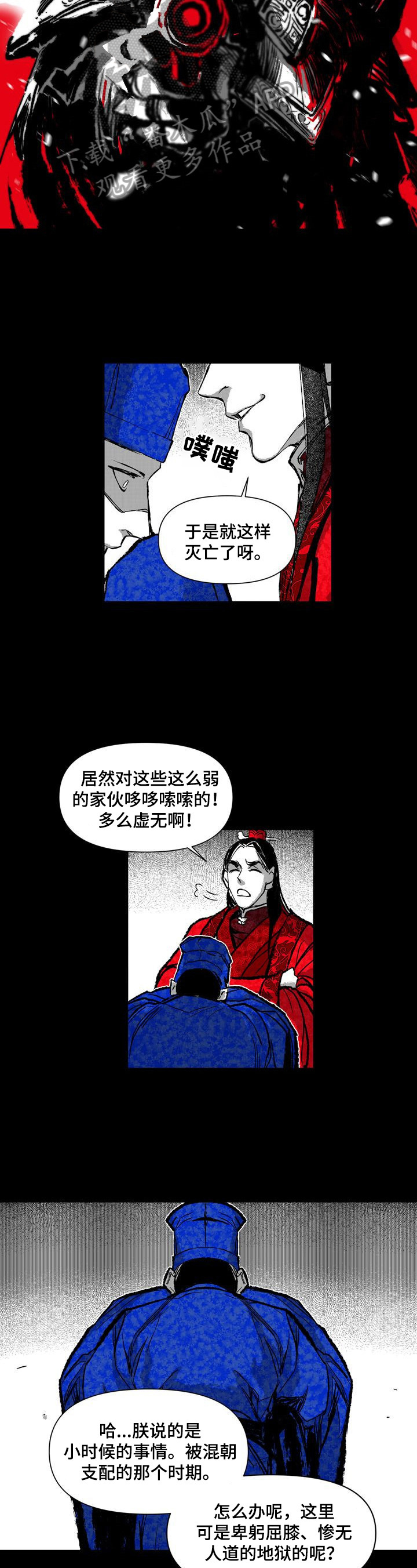 《燎火之声》漫画最新章节第27章：消息免费下拉式在线观看章节第【7】张图片