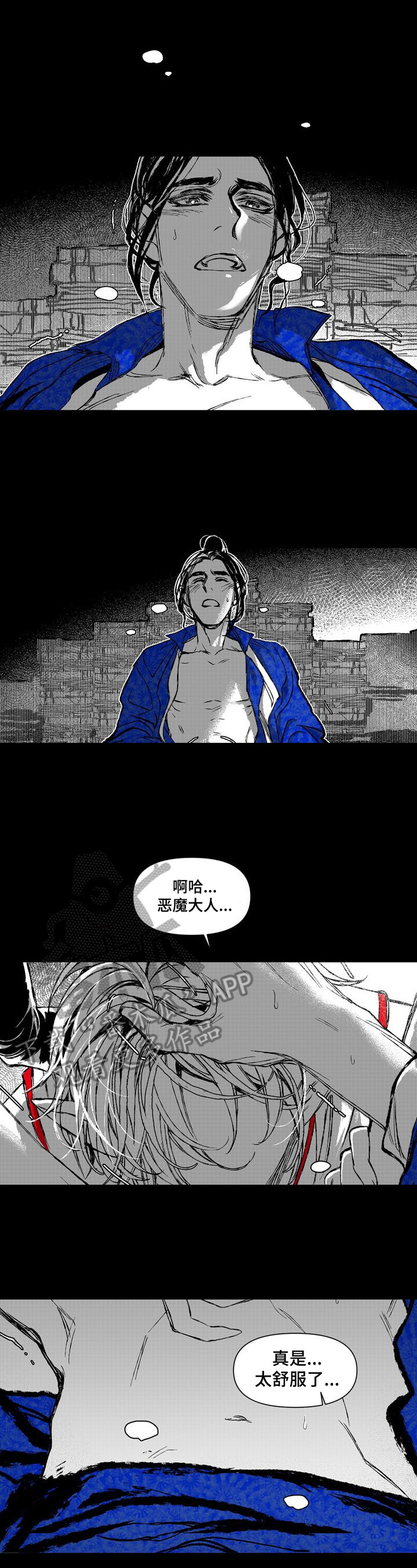 《燎火之声》漫画最新章节第28章：你的火焰免费下拉式在线观看章节第【5】张图片