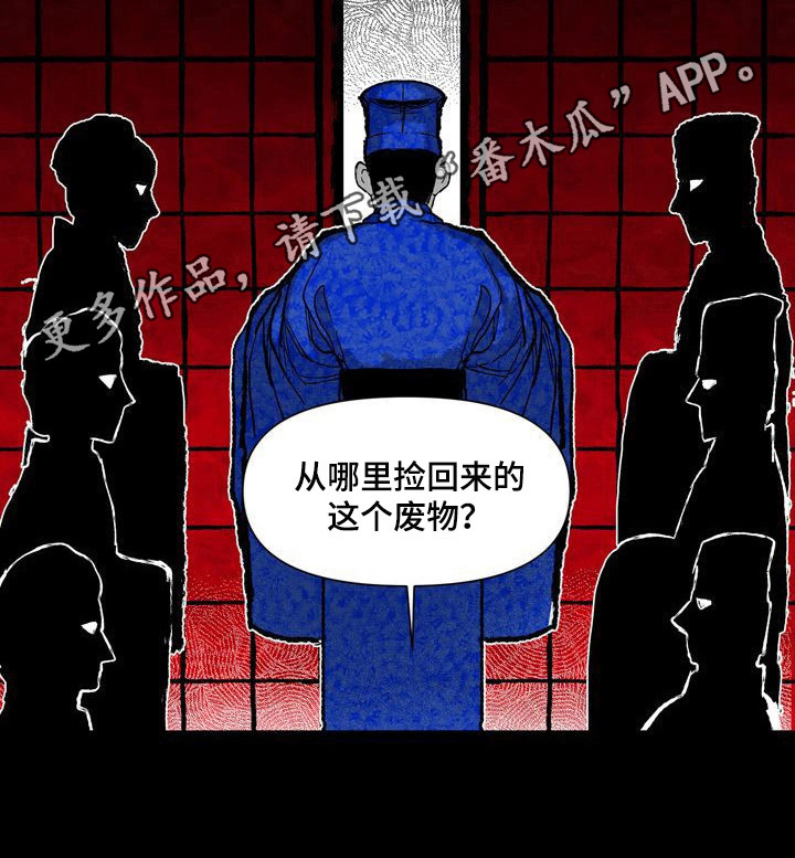 《燎火之声》漫画最新章节第30章：责骂免费下拉式在线观看章节第【1】张图片