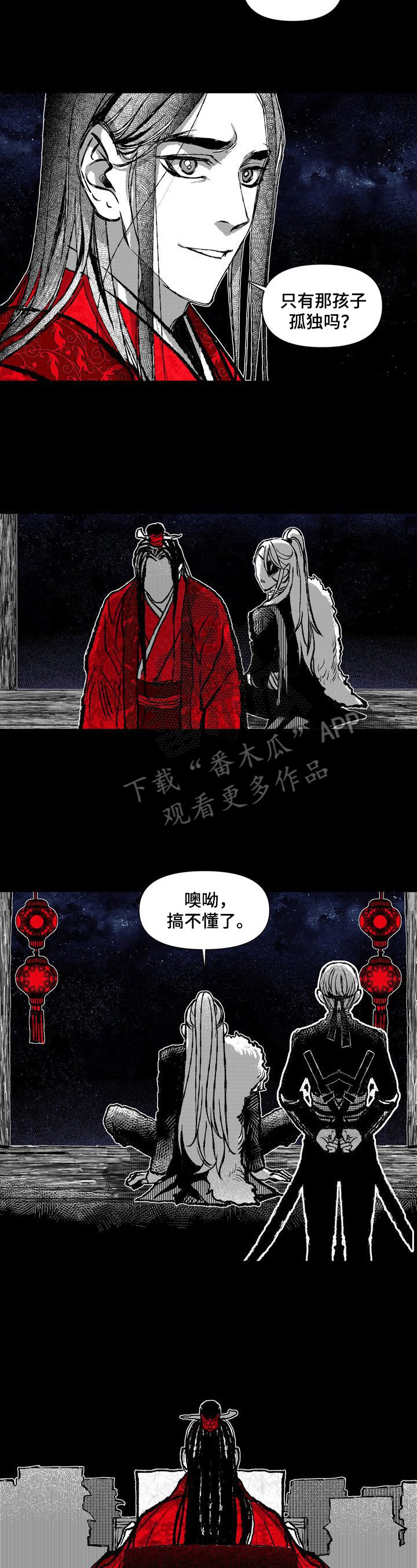 《燎火之声》漫画最新章节第33章：两张画像免费下拉式在线观看章节第【3】张图片