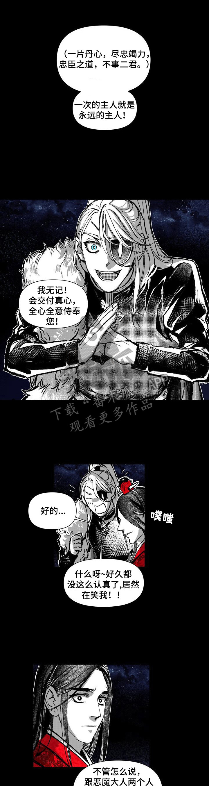 《燎火之声》漫画最新章节第33章：两张画像免费下拉式在线观看章节第【5】张图片