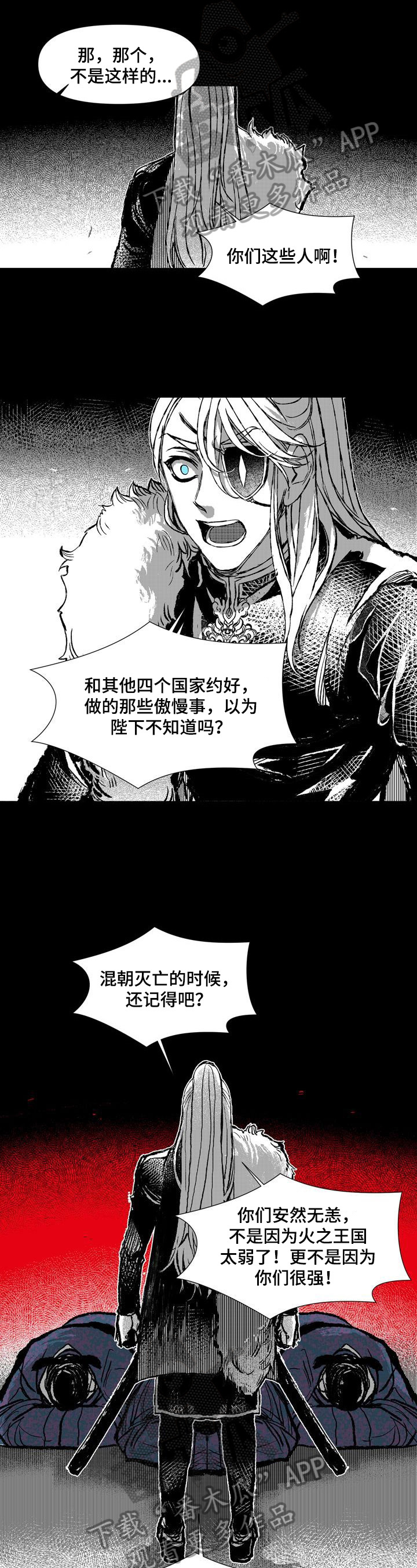 《燎火之声》漫画最新章节第33章：两张画像免费下拉式在线观看章节第【9】张图片