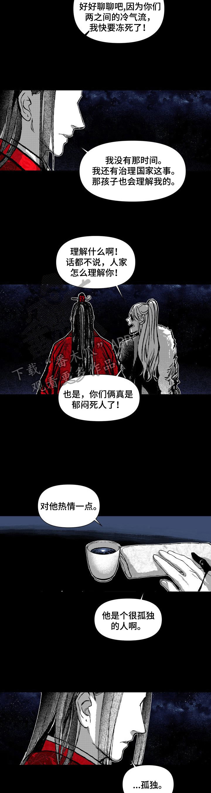 《燎火之声》漫画最新章节第33章：两张画像免费下拉式在线观看章节第【4】张图片