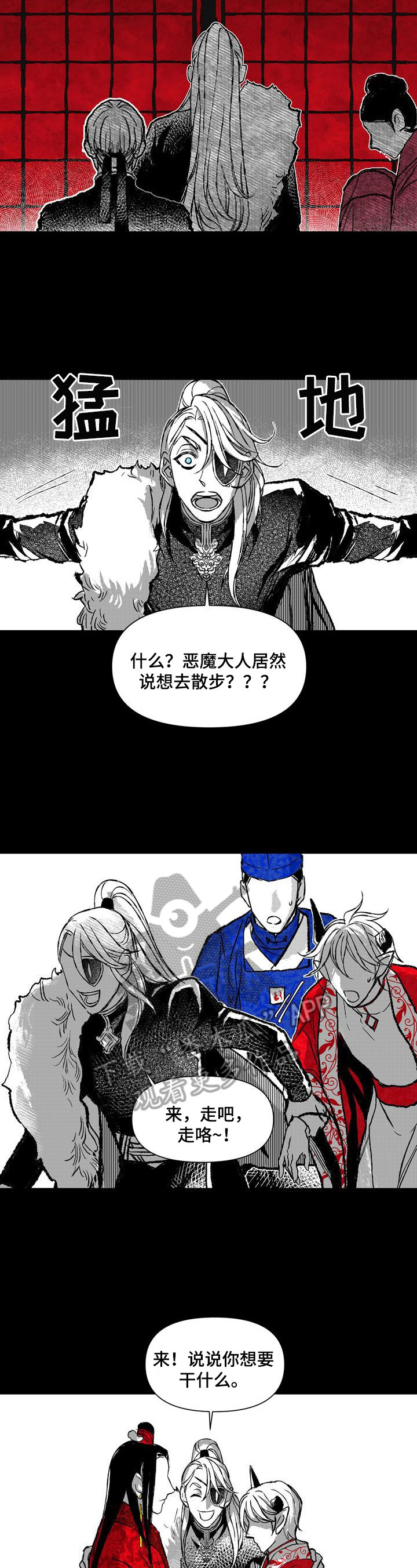 《燎火之声》漫画最新章节第34章：想和你走免费下拉式在线观看章节第【2】张图片